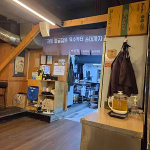 파골집 리뷰 사진