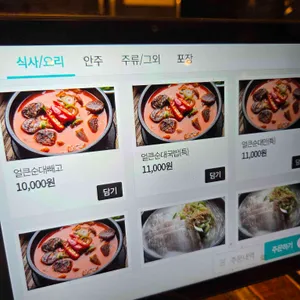 파골집 리뷰 사진