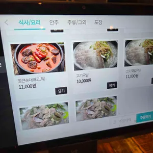 파골집 리뷰 사진