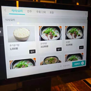 파골집 리뷰 사진