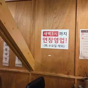 파골집 리뷰 사진