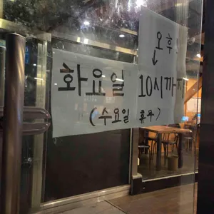파골집 리뷰 사진