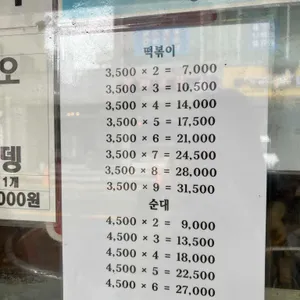 빨간떡볶이 리뷰 사진