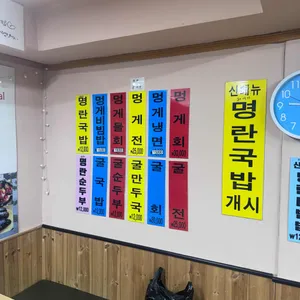 그냥밥집 리뷰 사진