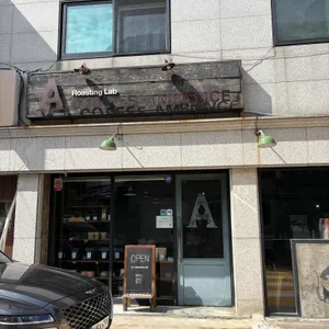 커피앰비언스 리뷰 사진