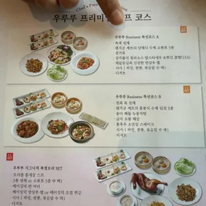 우루루 리뷰 사진