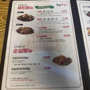 브라운치킨 리뷰 사진
