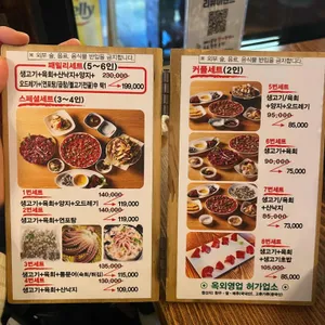 덕일생고기 리뷰 사진