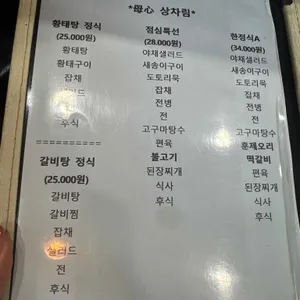 모심 리뷰 사진