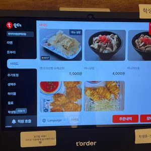 멘이치라멘 리뷰 사진