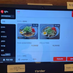 멘이치라멘 리뷰 사진