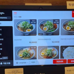 멘이치라멘 리뷰 사진