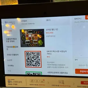 소사벌숯불장어구이 리뷰 사진