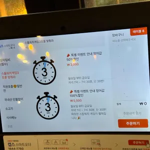 소사벌숯불장어구이 리뷰 사진