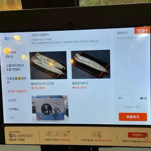 소사벌숯불장어구이 리뷰 사진