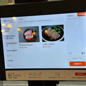 소사벌숯불장어구이 리뷰 사진