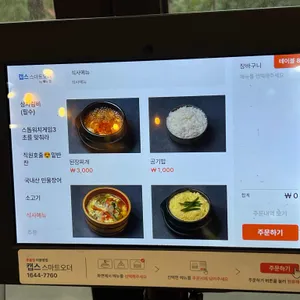 소사벌숯불장어구이 리뷰 사진