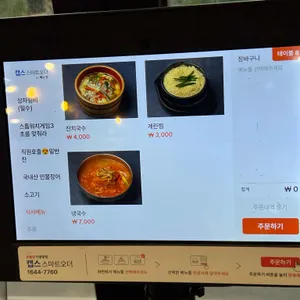 소사벌숯불장어구이 리뷰 사진