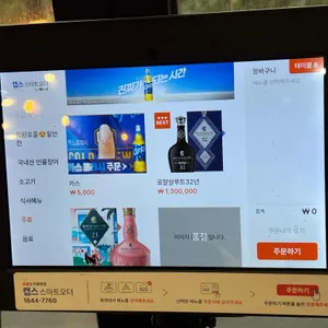 소사벌숯불장어구이 리뷰 사진