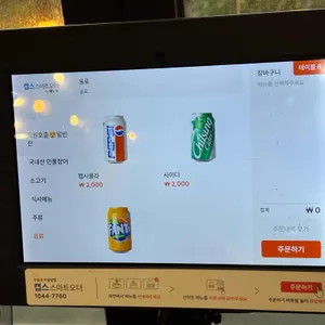 소사벌숯불장어구이 리뷰 사진