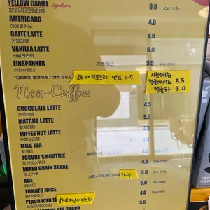 옐로우카멜 리뷰 사진