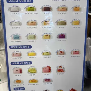 사실빙 리뷰 사진