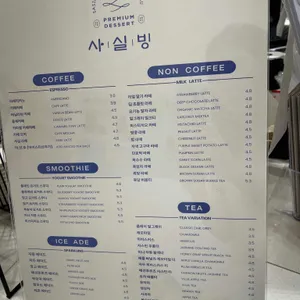 사실빙 리뷰 사진