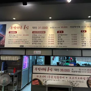 365명품민물장어 리뷰 사진