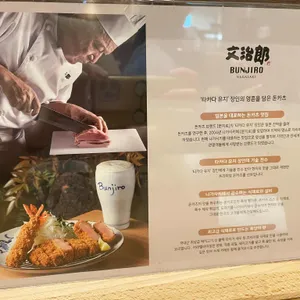 분지로 리뷰 사진