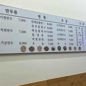 보영만두 리뷰 사진