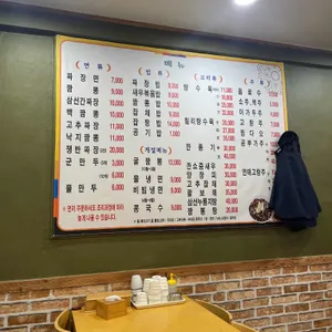 원일각 리뷰 사진