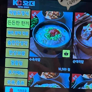 국밥도 리뷰 사진