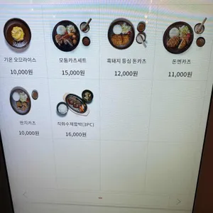 기온식당 리뷰 사진