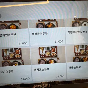 북창동순두부 리뷰 사진