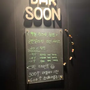 순 리뷰 사진