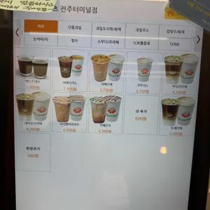 메가후르츠 리뷰 사진