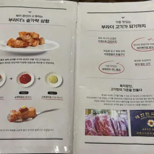 부라더고깃집 리뷰 사진