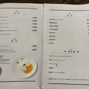 부라더고깃집 리뷰 사진