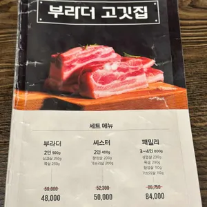 부라더고깃집 리뷰 사진
