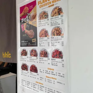 BHC치킨 리뷰 사진