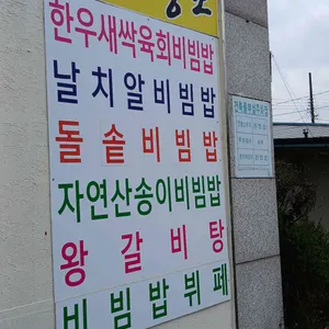 야생초 리뷰 사진