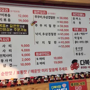 다복식당 리뷰 사진