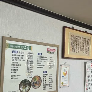 맛고을 리뷰 사진