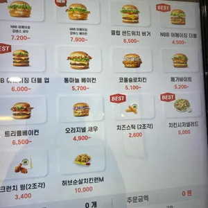 노브랜드버거 리뷰 사진