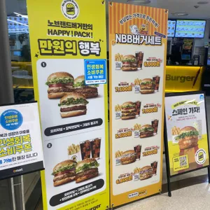 노브랜드버거 리뷰 사진