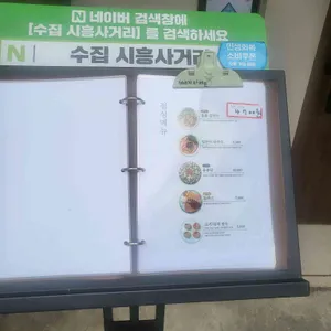 수집 리뷰 사진