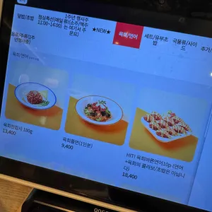 육회바른연어 리뷰 사진