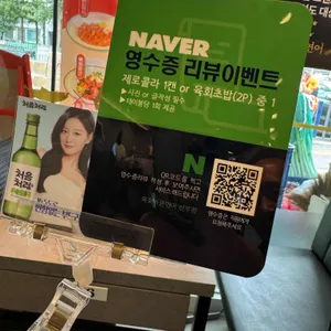 육회바른연어 리뷰 사진