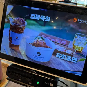 육회바른연어 리뷰 사진