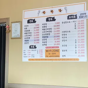 진천각 리뷰 사진